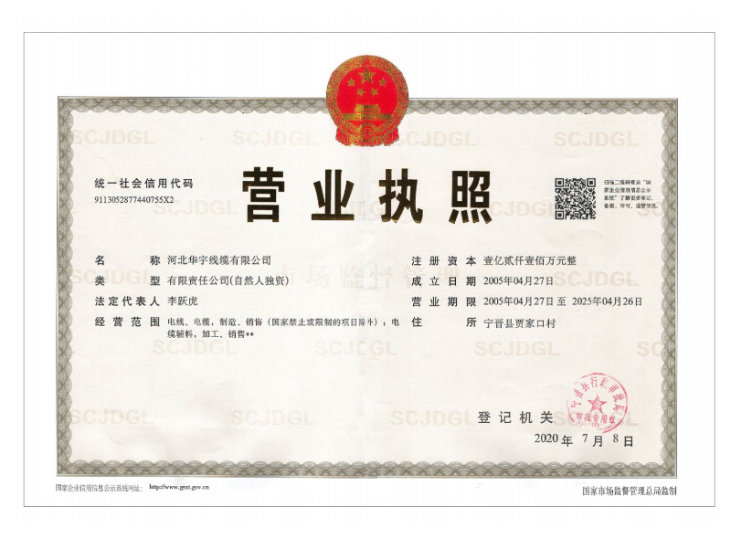榮譽證書