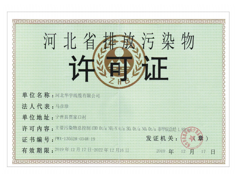 榮譽證書