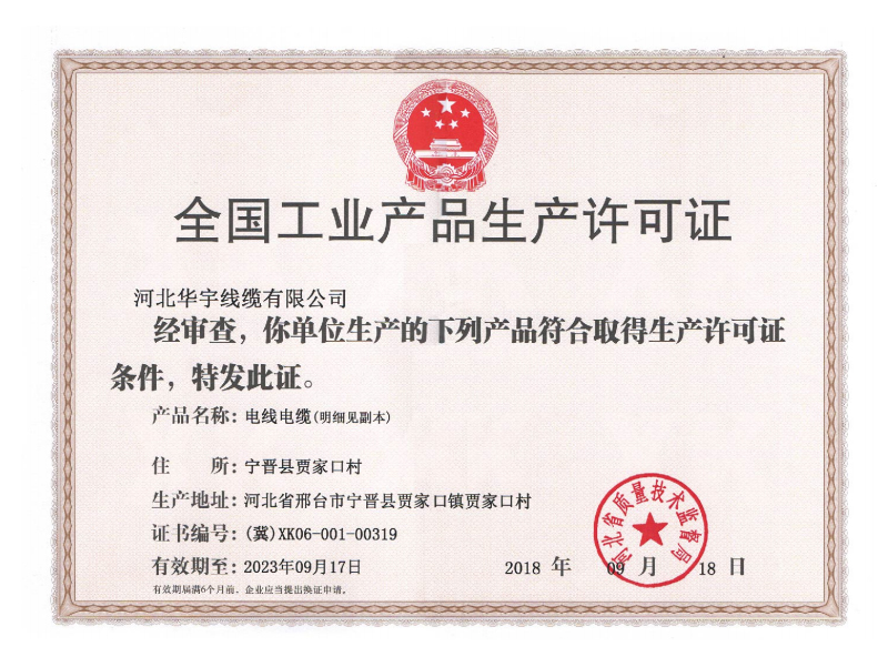 榮譽證書